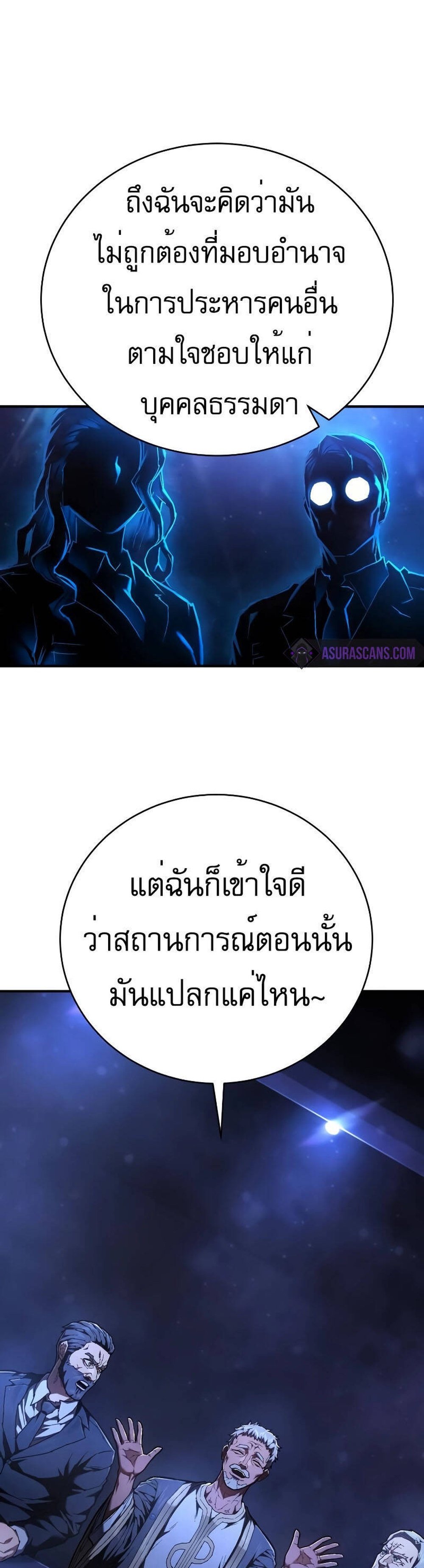 The Executioner แปลไทย