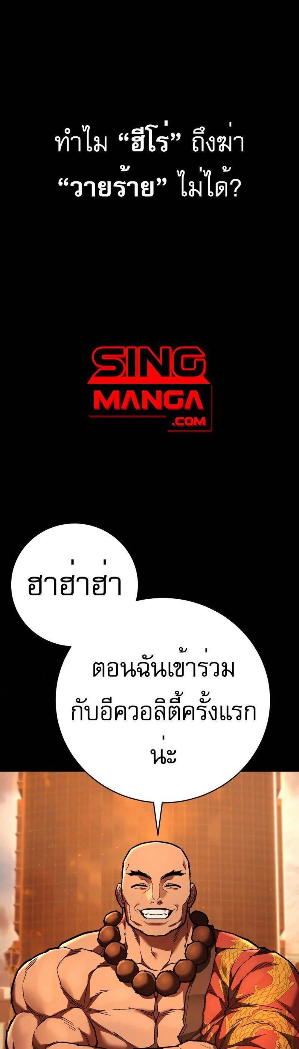 The Executioner แปลไทย