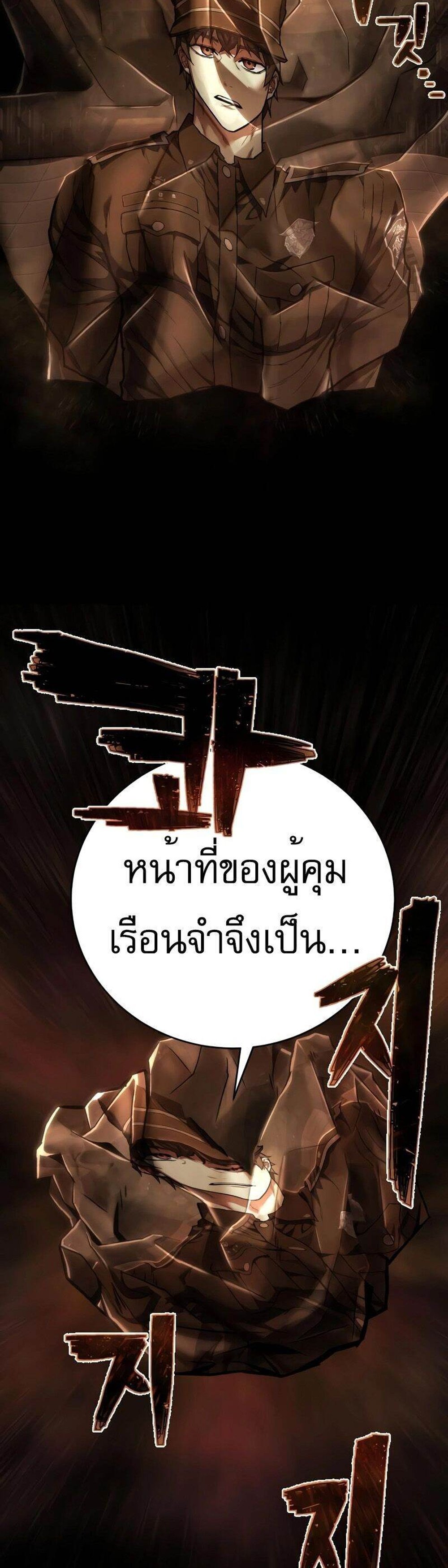 The Executioner แปลไทย