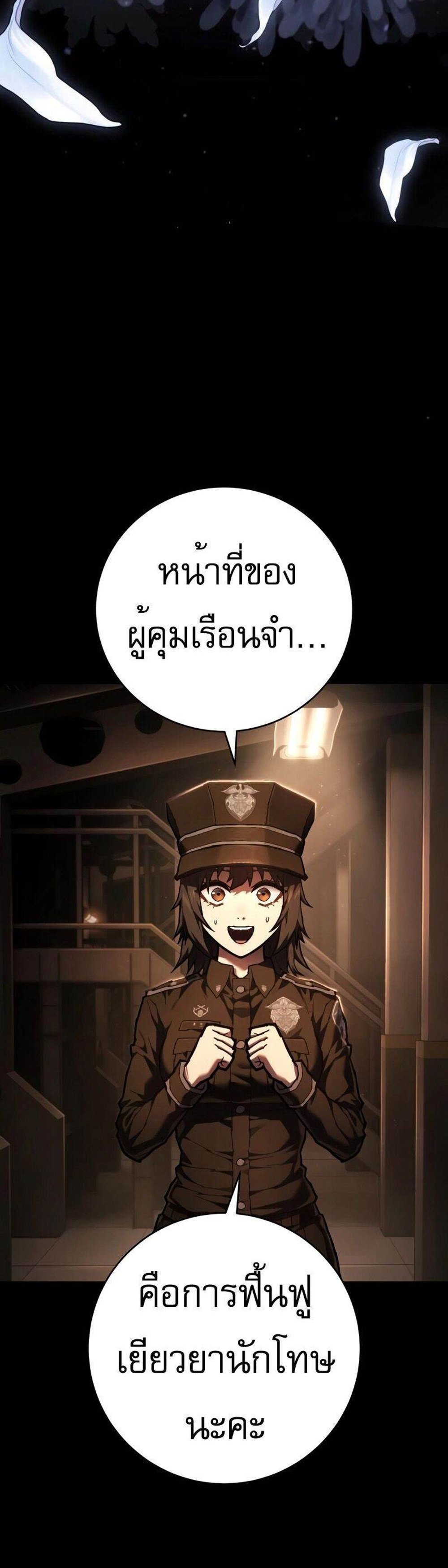 The Executioner แปลไทย