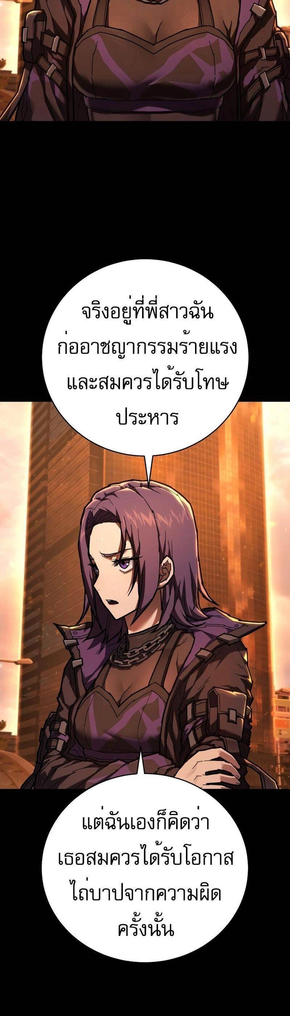 The Executioner แปลไทย