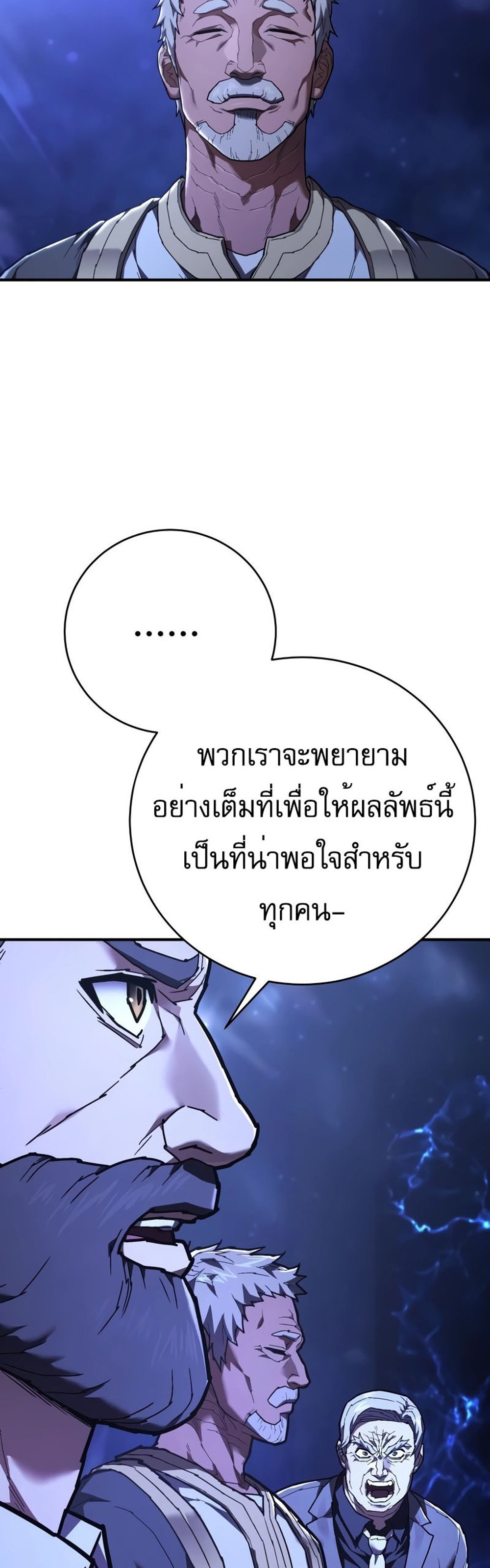 The Executioner แปลไทย