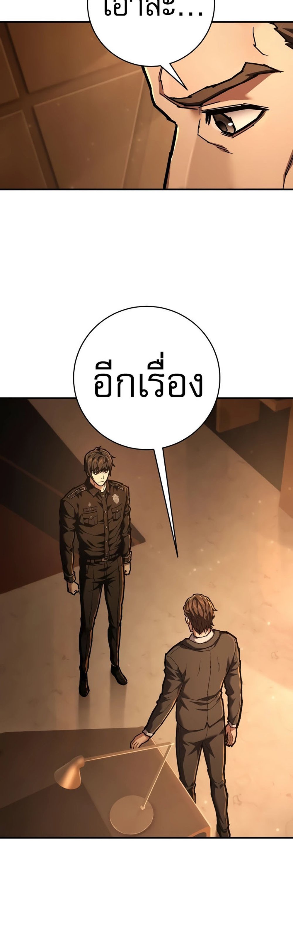 The Executioner แปลไทย