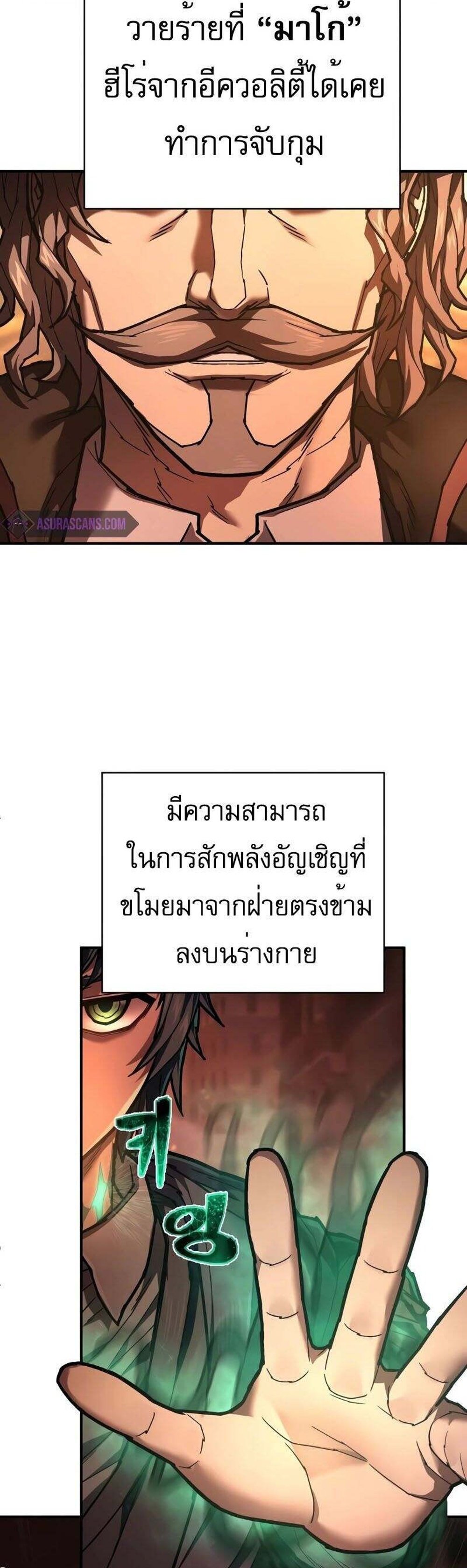 The Executioner แปลไทย