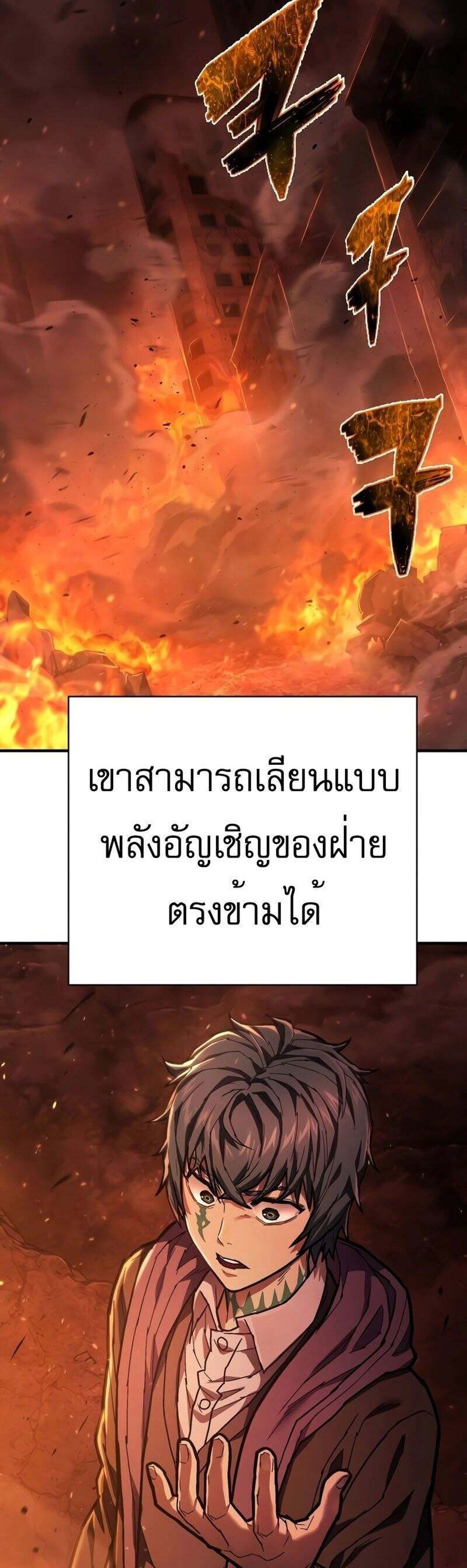 The Executioner แปลไทย