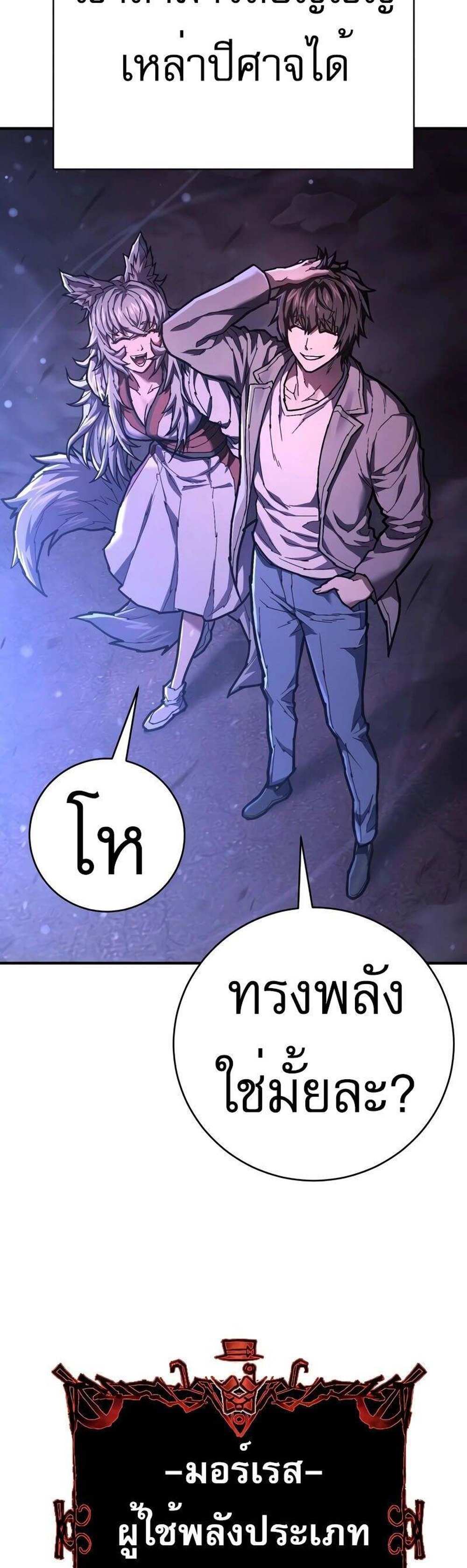 The Executioner แปลไทย