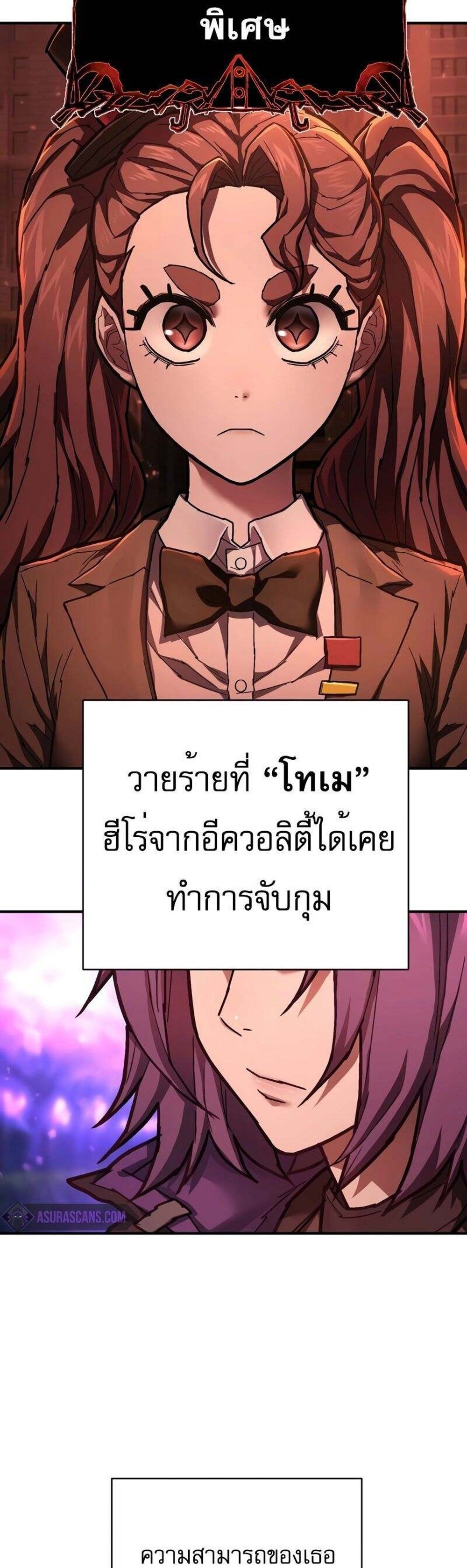 The Executioner แปลไทย