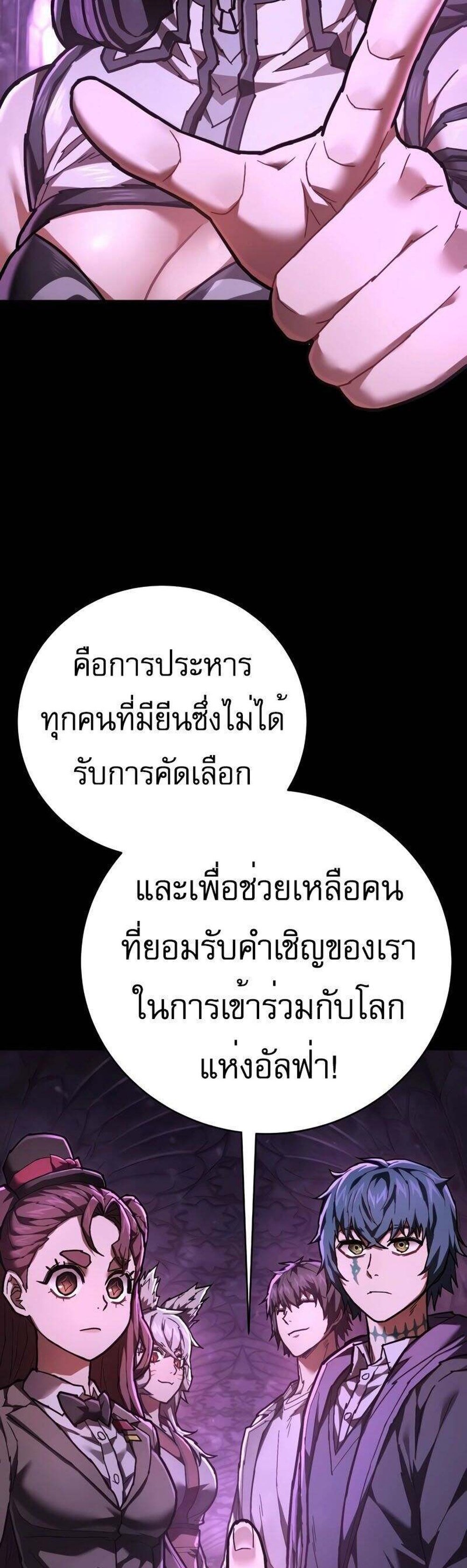 The Executioner แปลไทย