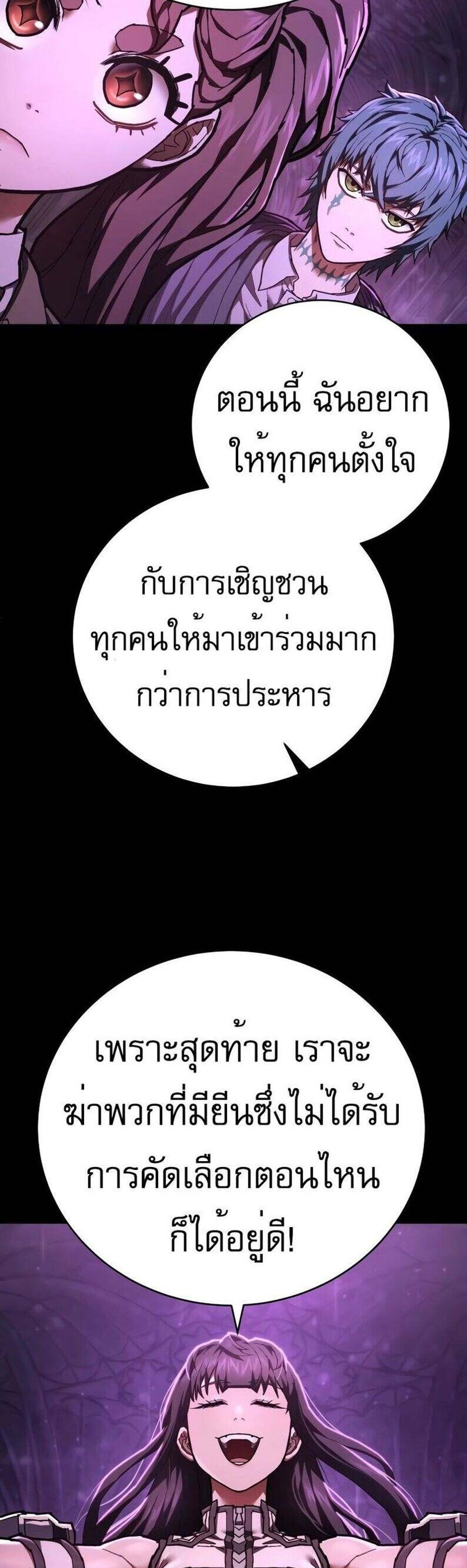 The Executioner แปลไทย