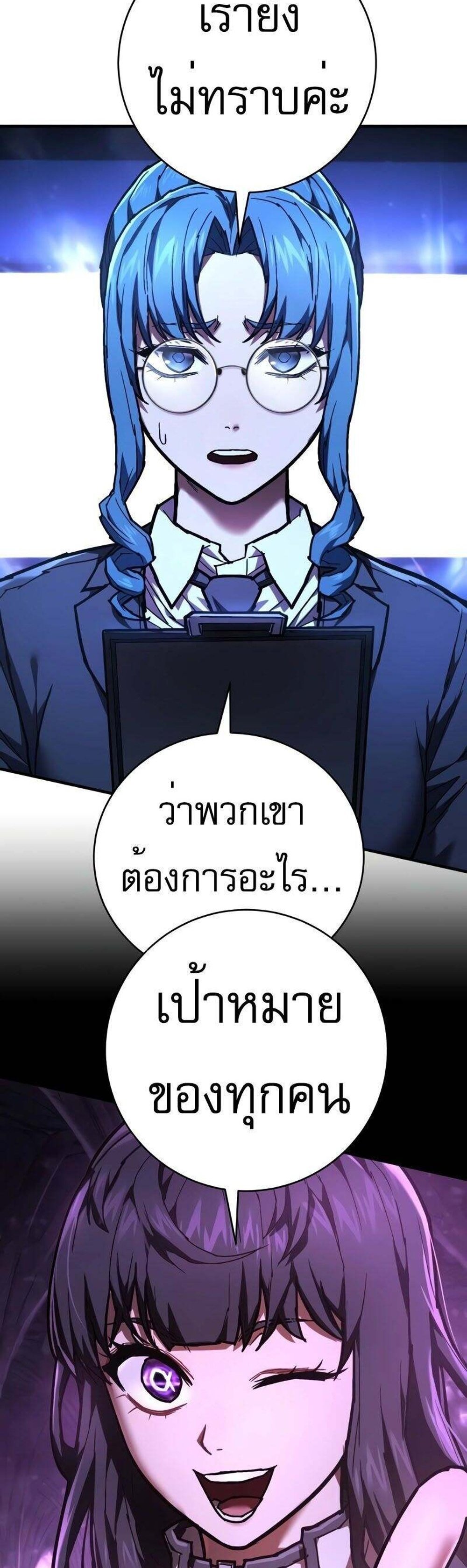 The Executioner แปลไทย