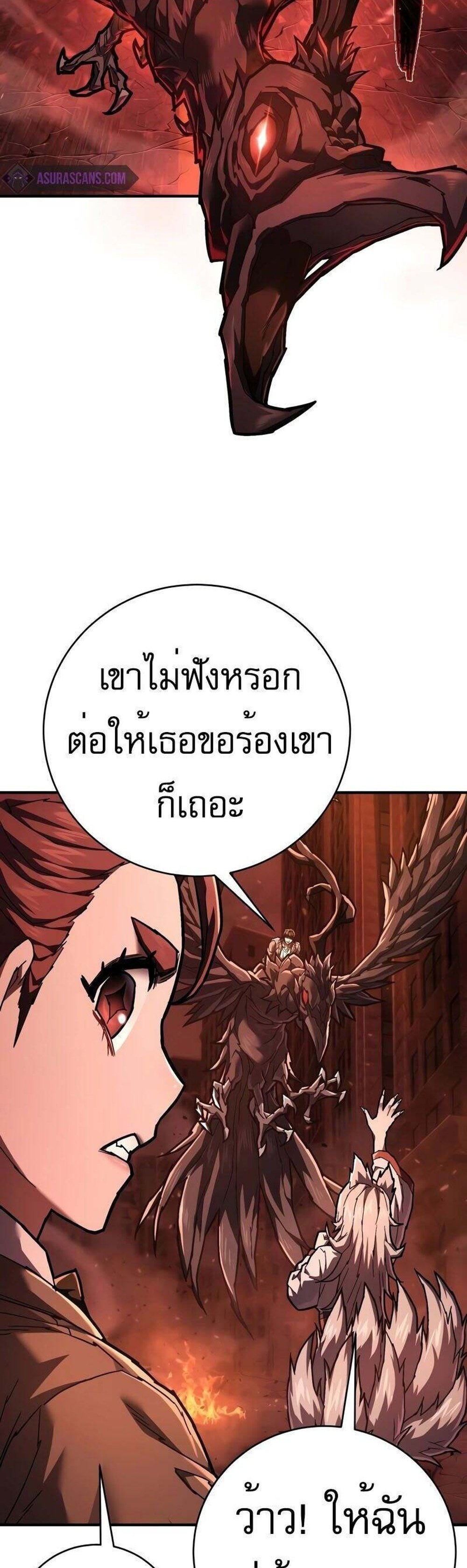 The Executioner แปลไทย