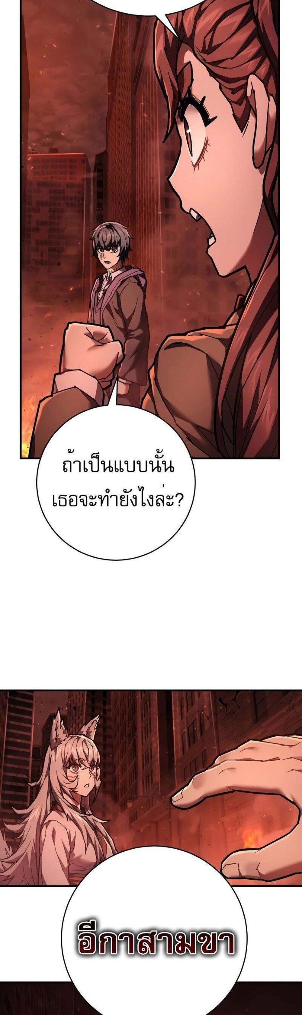 The Executioner แปลไทย