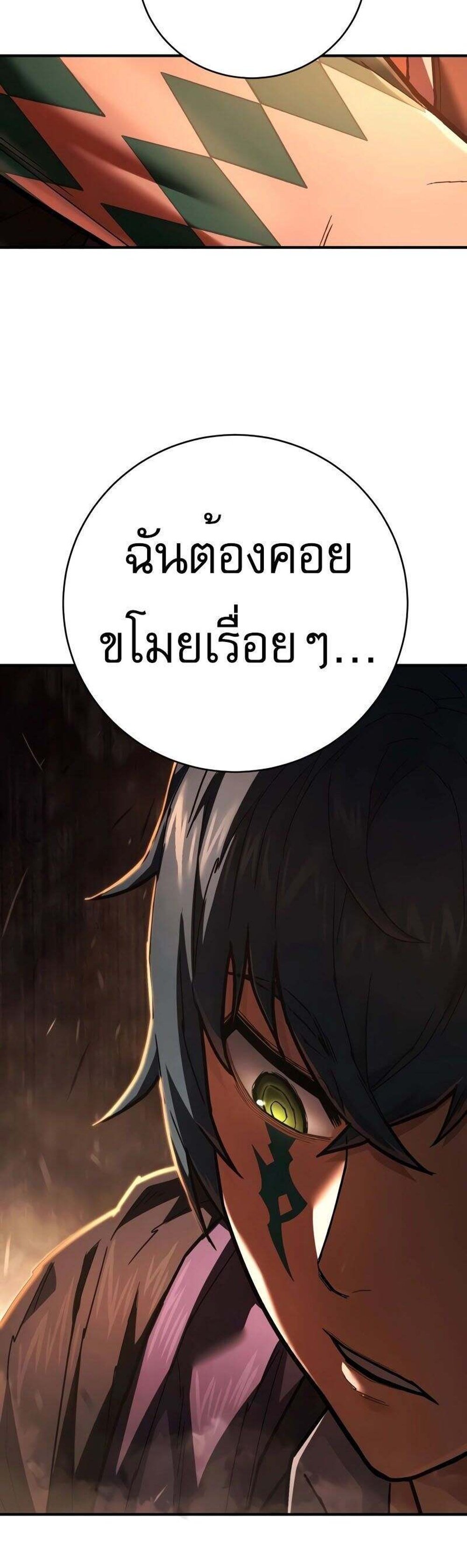 The Executioner แปลไทย