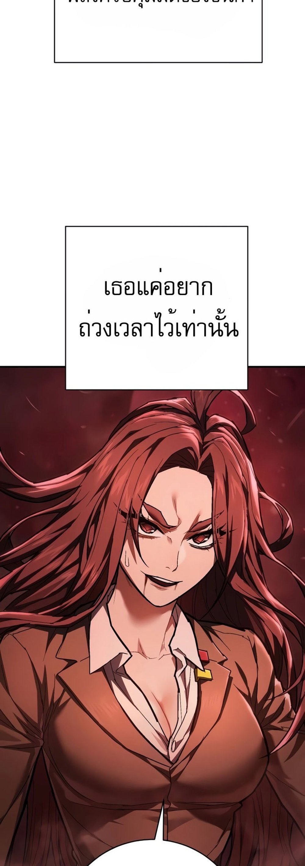 The Executioner แปลไทย