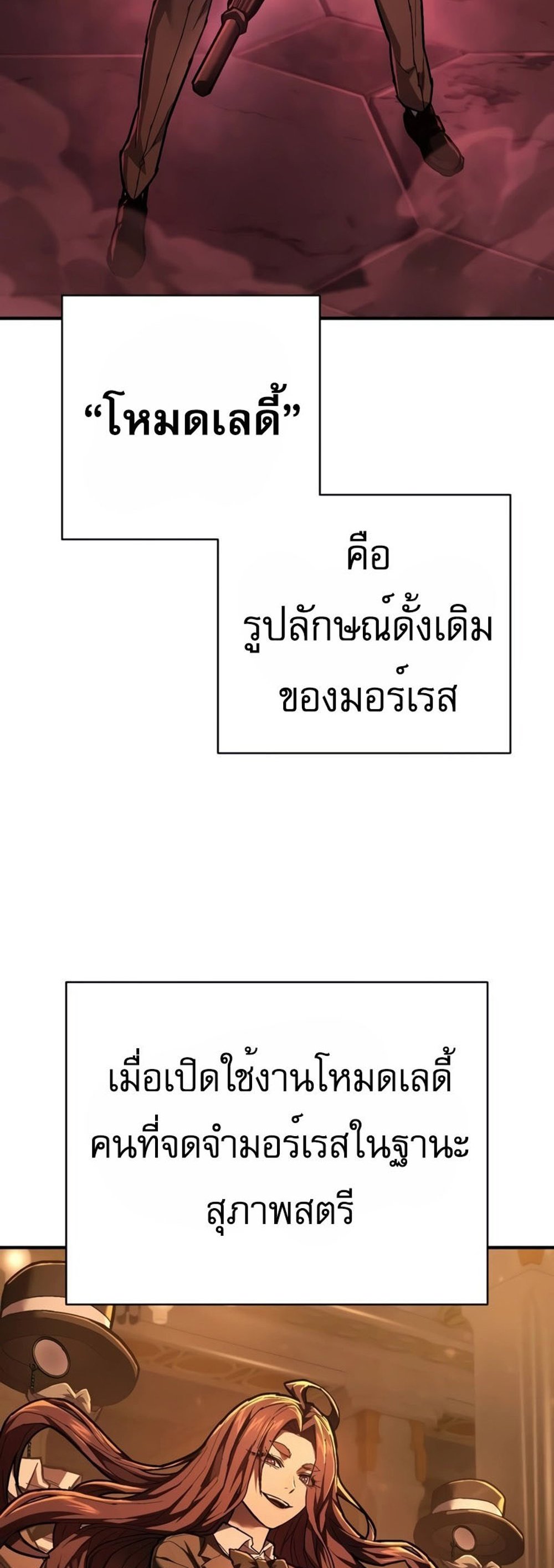 The Executioner แปลไทย