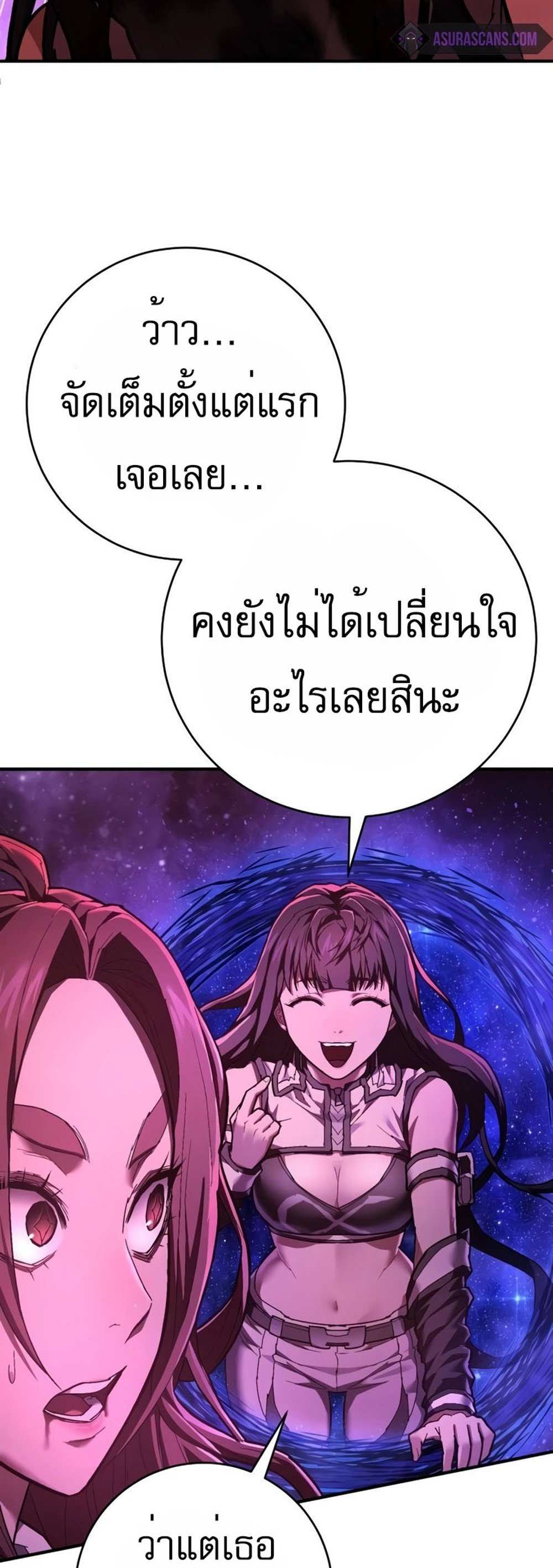 The Executioner แปลไทย