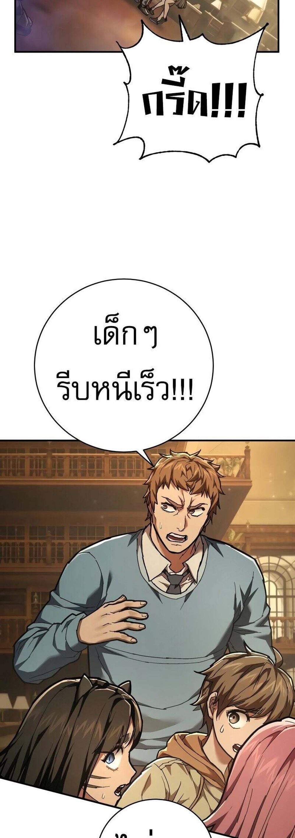 The Executioner แปลไทย