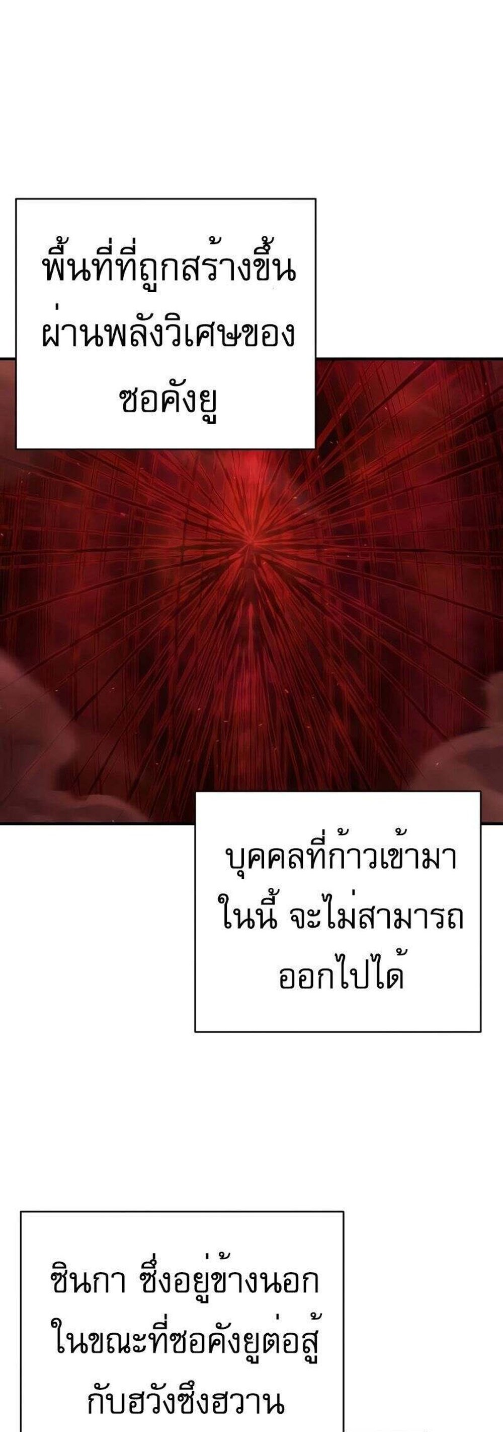 The Executioner แปลไทย