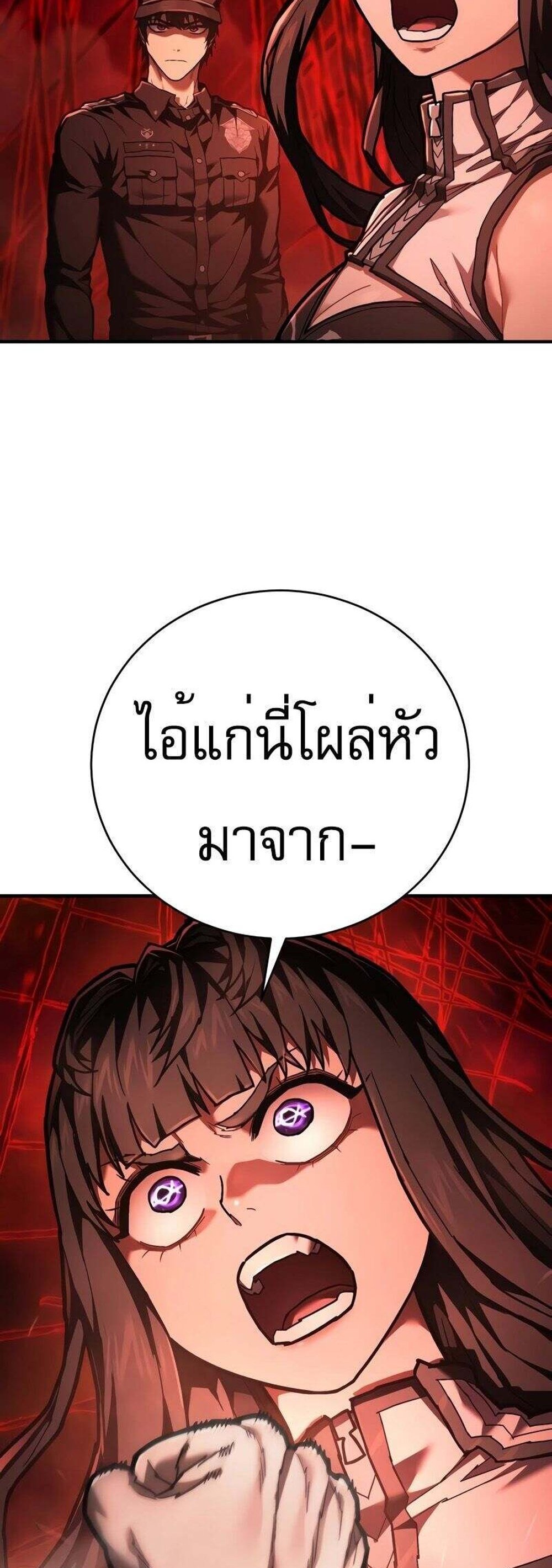 The Executioner แปลไทย