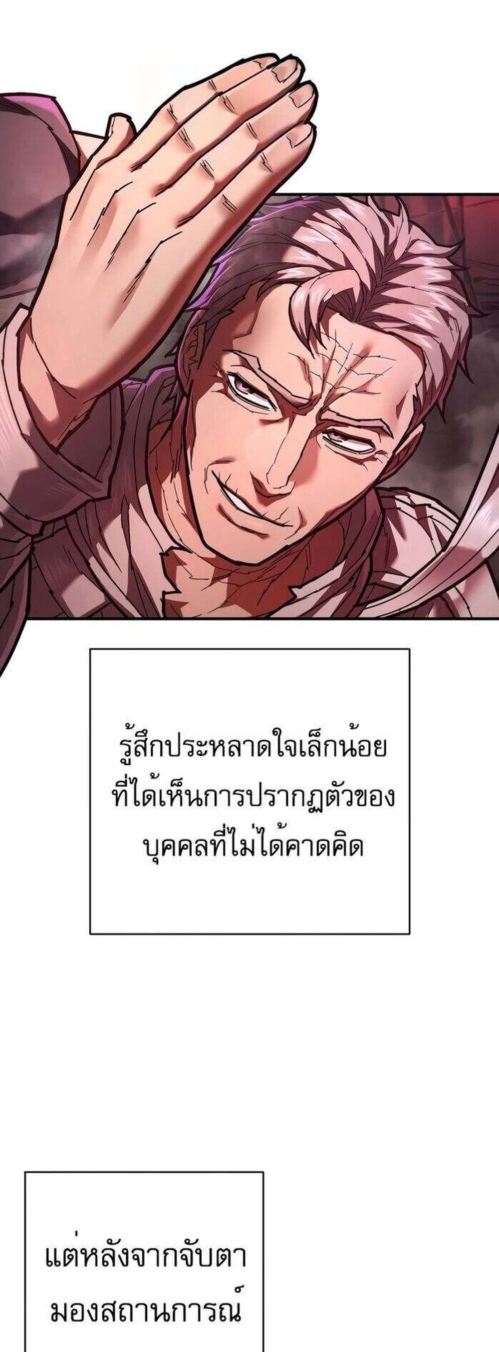 The Executioner แปลไทย