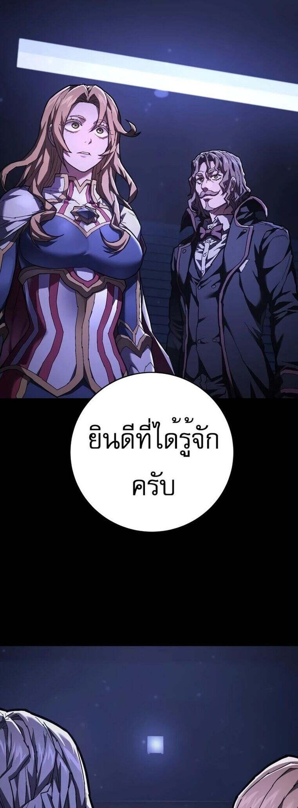 The Executioner แปลไทย