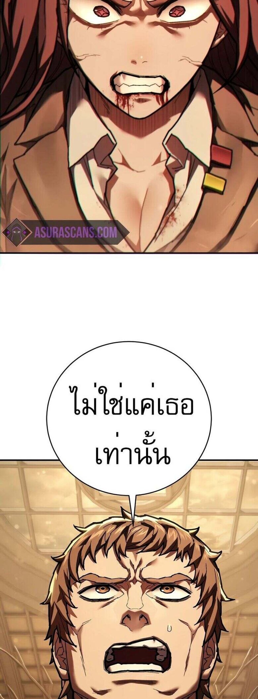 The Executioner แปลไทย