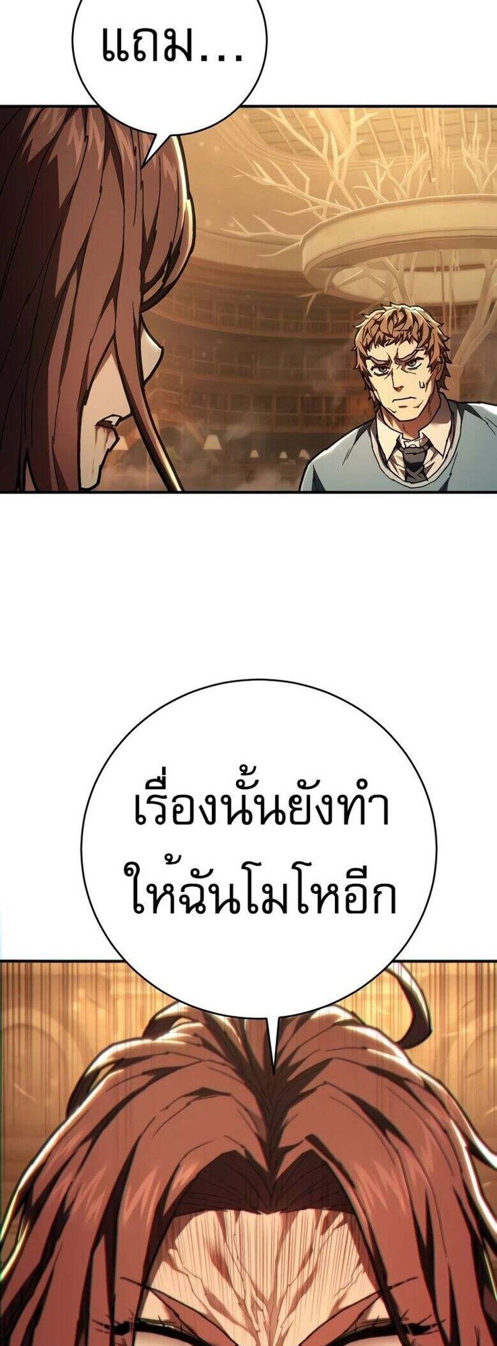 The Executioner แปลไทย