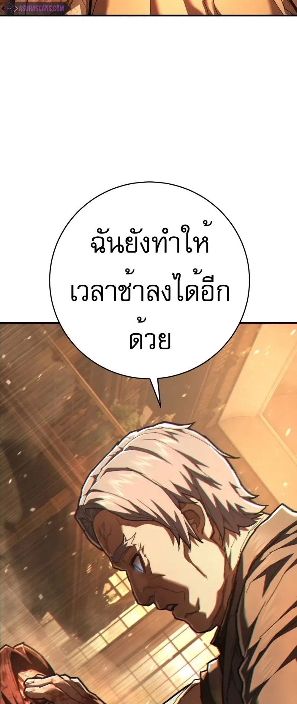 The Executioner แปลไทย