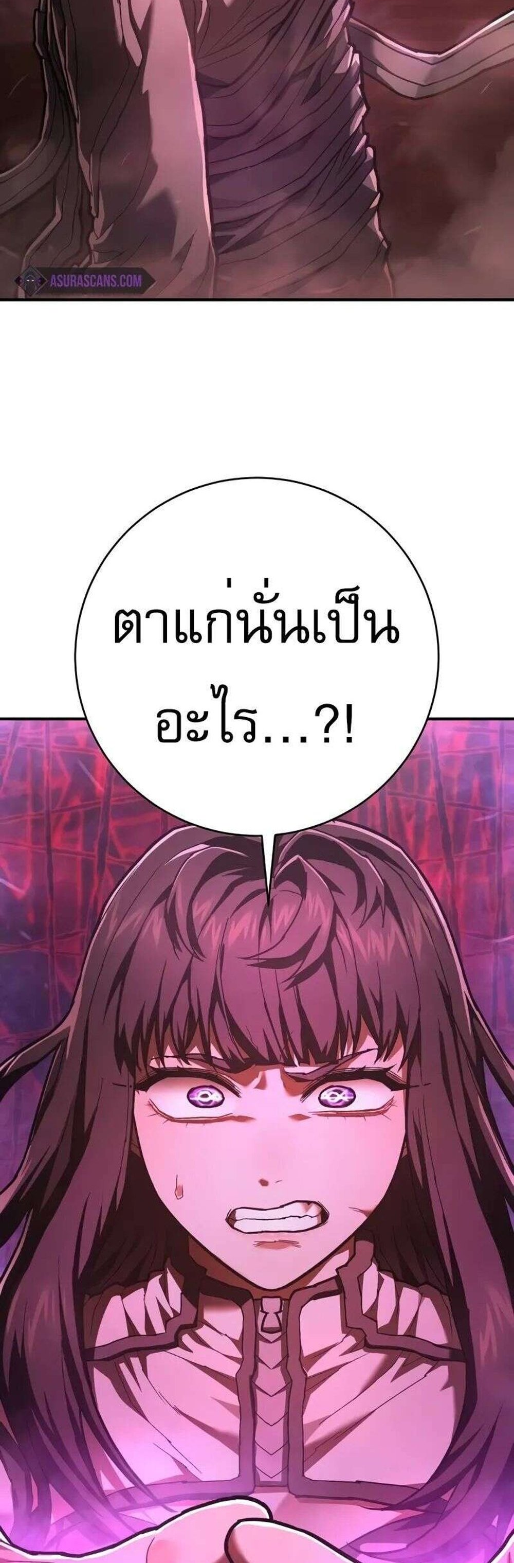 The Executioner แปลไทย