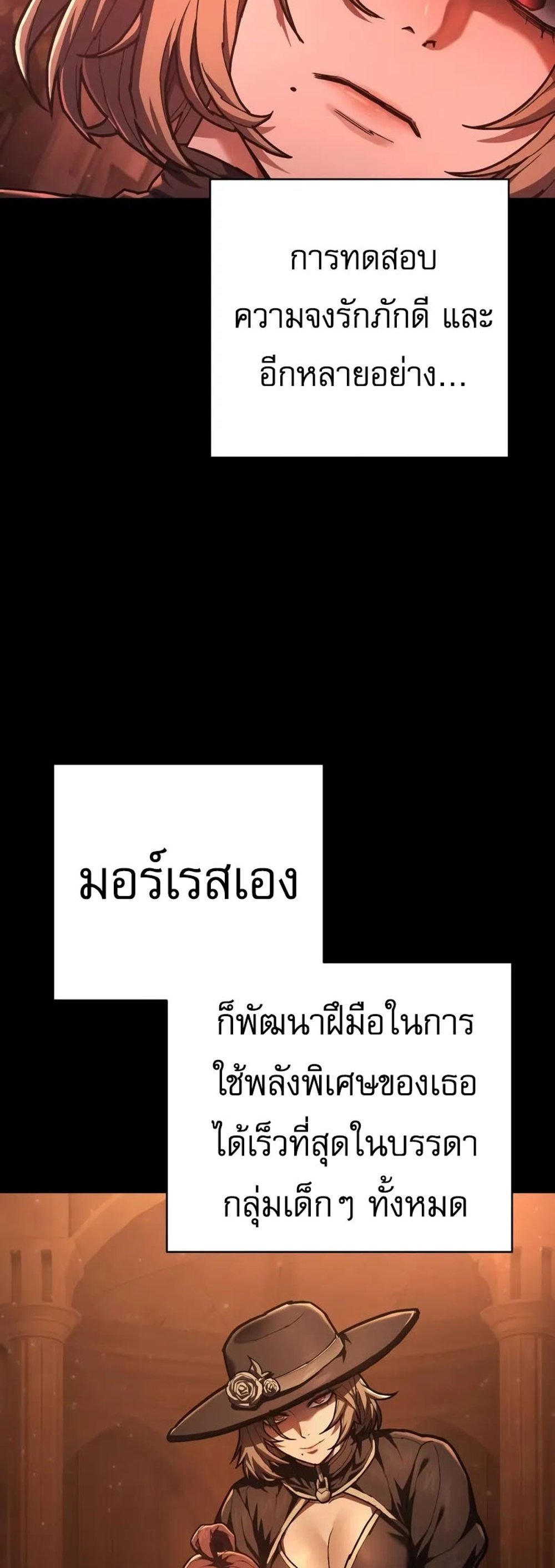 The Executioner แปลไทย