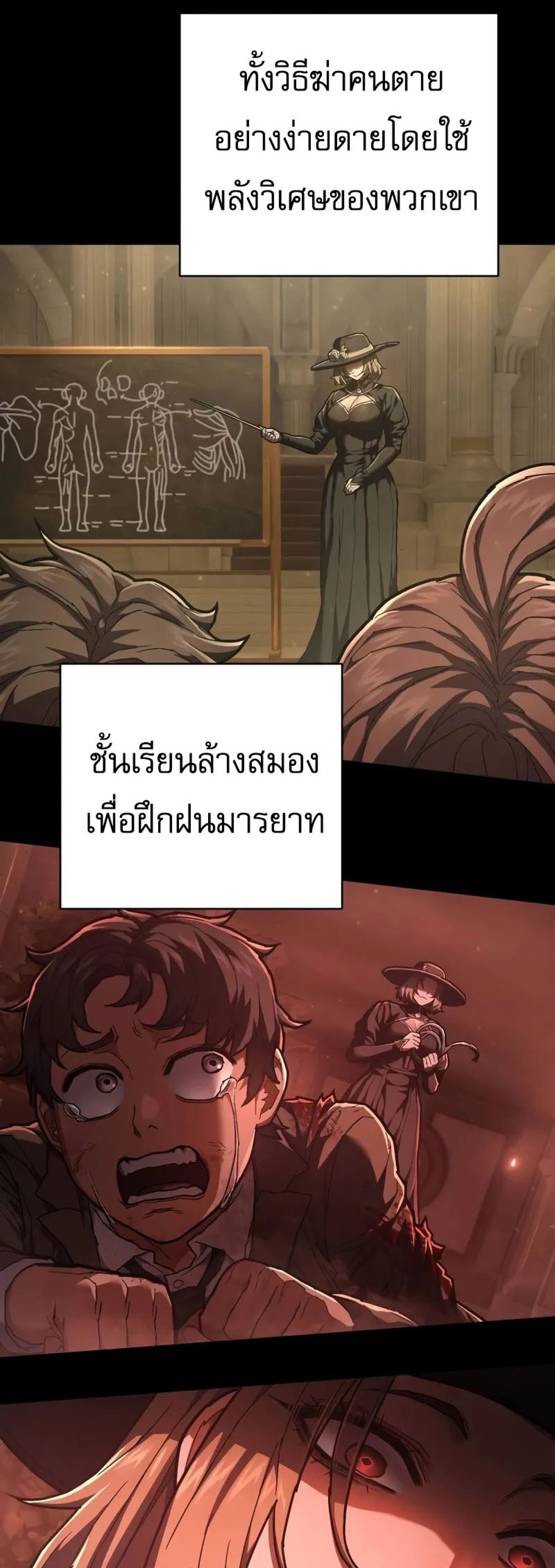 The Executioner แปลไทย