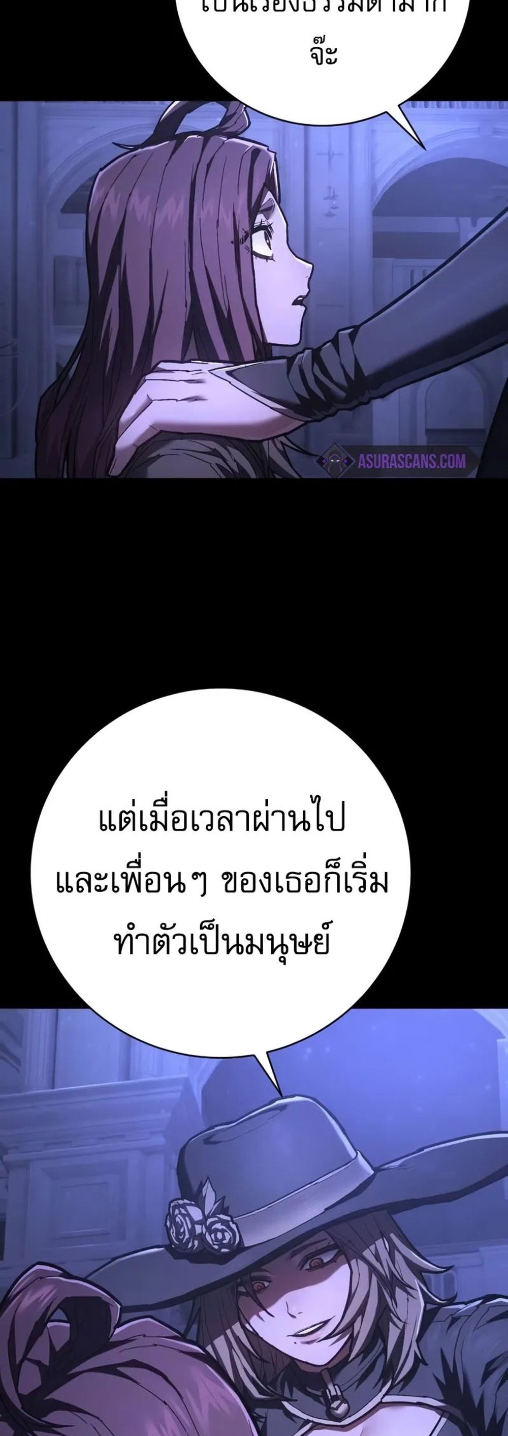 The Executioner แปลไทย