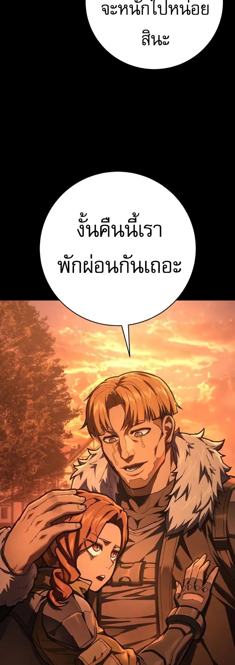 The Executioner แปลไทย