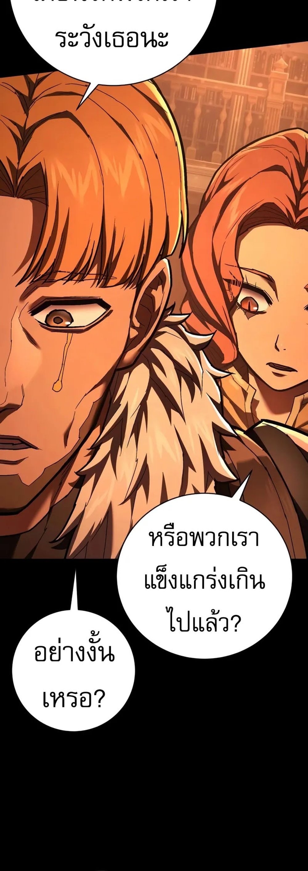 The Executioner แปลไทย