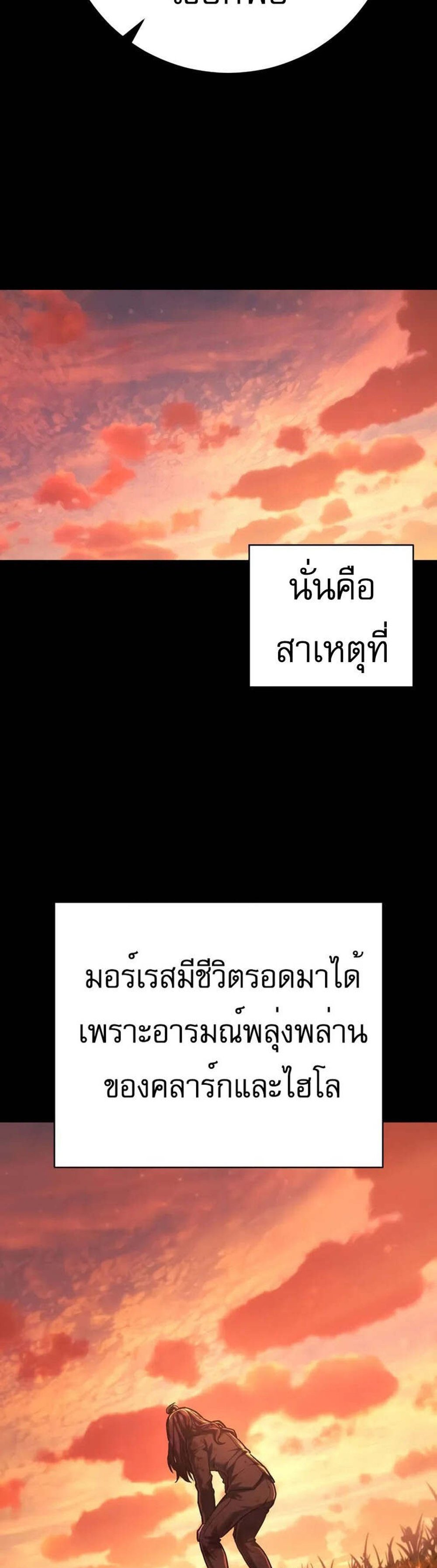 The Executioner แปลไทย