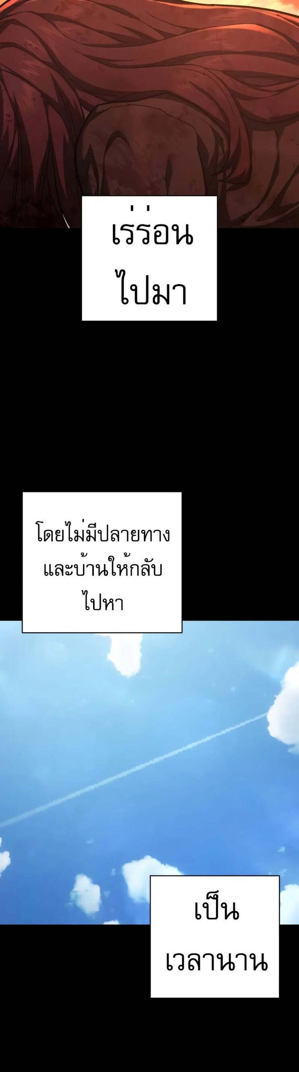 The Executioner แปลไทย