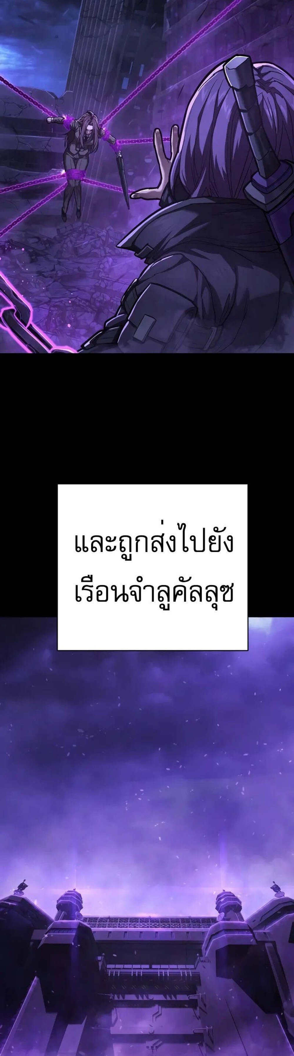 The Executioner แปลไทย