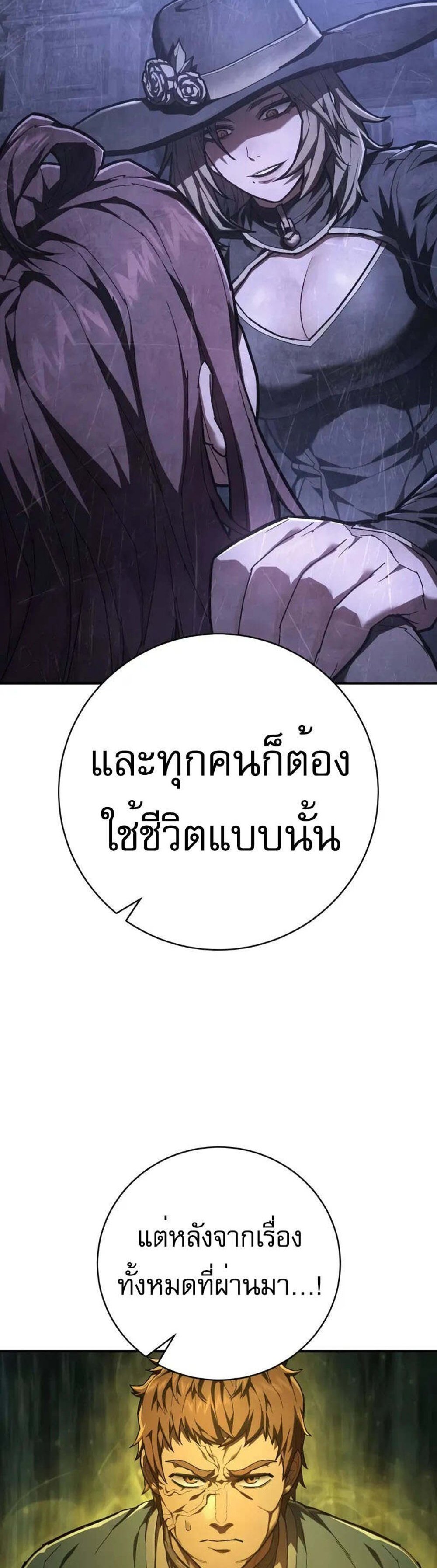 The Executioner แปลไทย