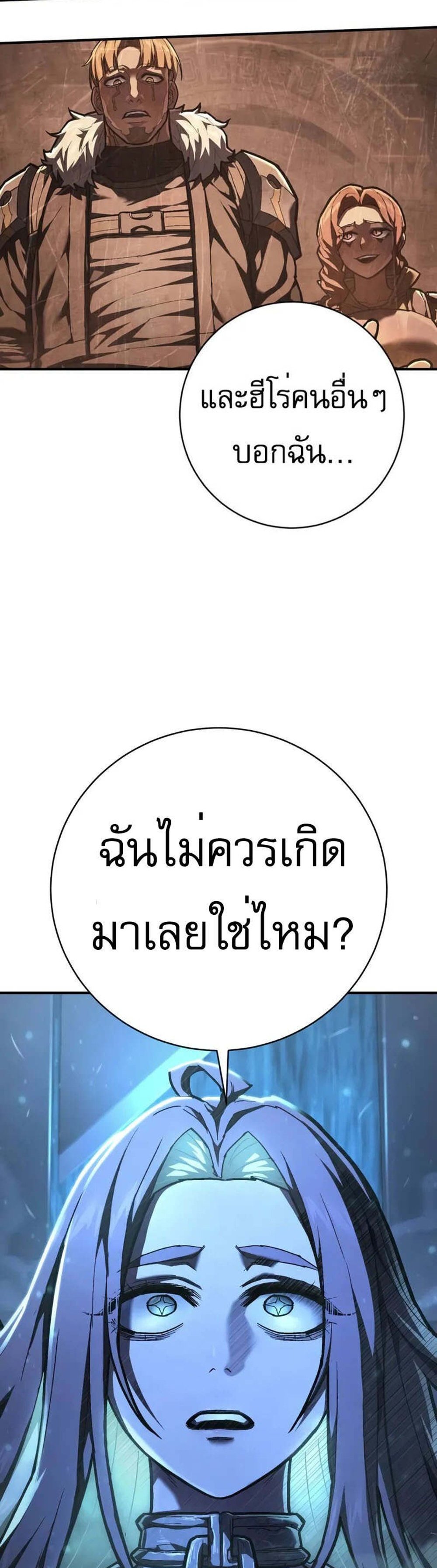 The Executioner แปลไทย