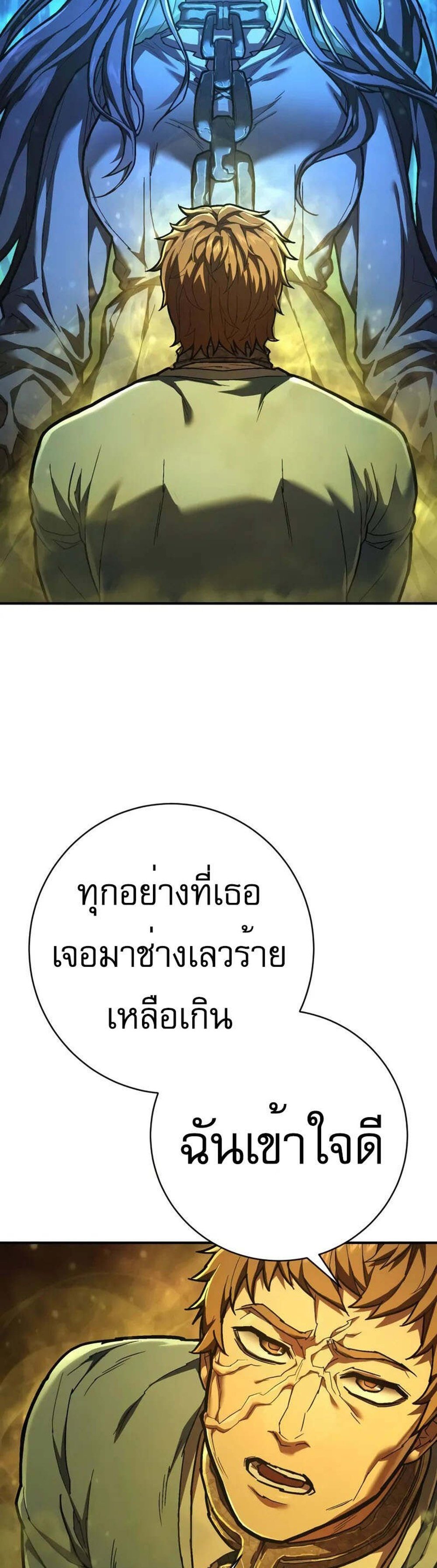 The Executioner แปลไทย