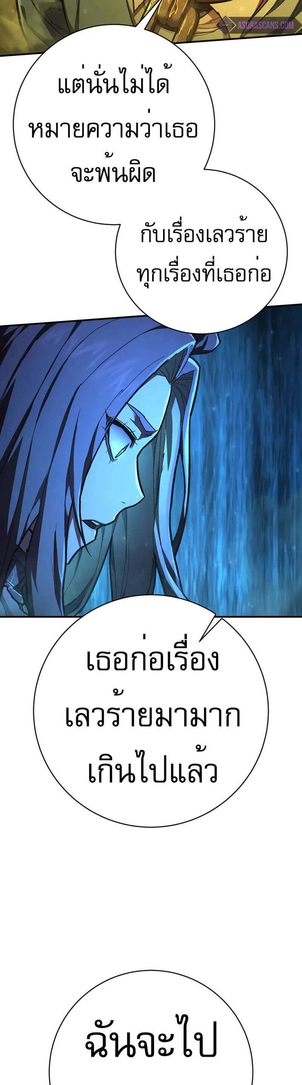 The Executioner แปลไทย