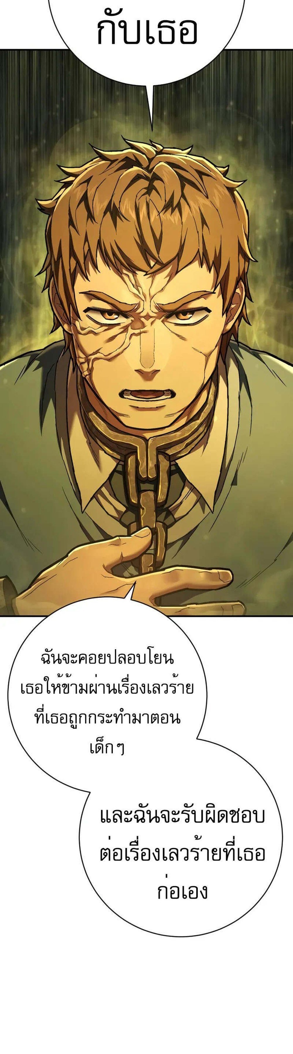 The Executioner แปลไทย