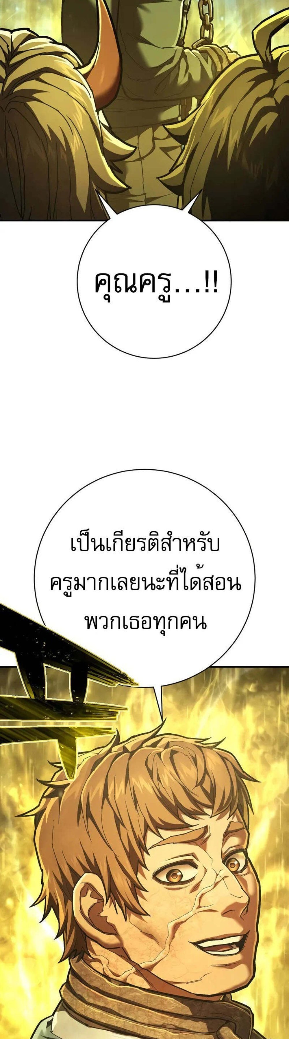 The Executioner แปลไทย