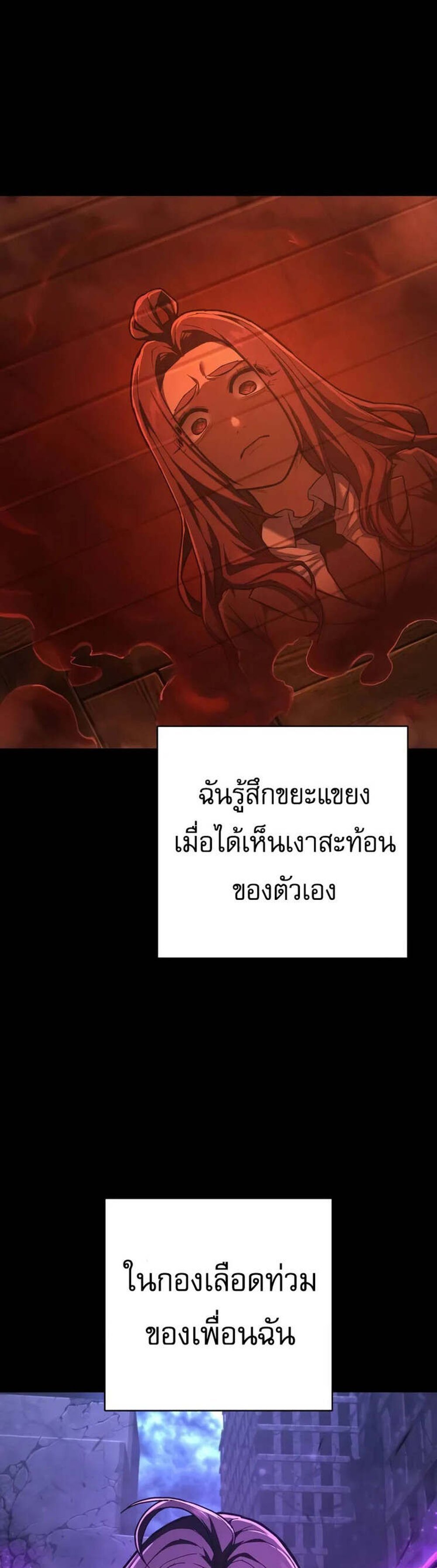 The Executioner แปลไทย