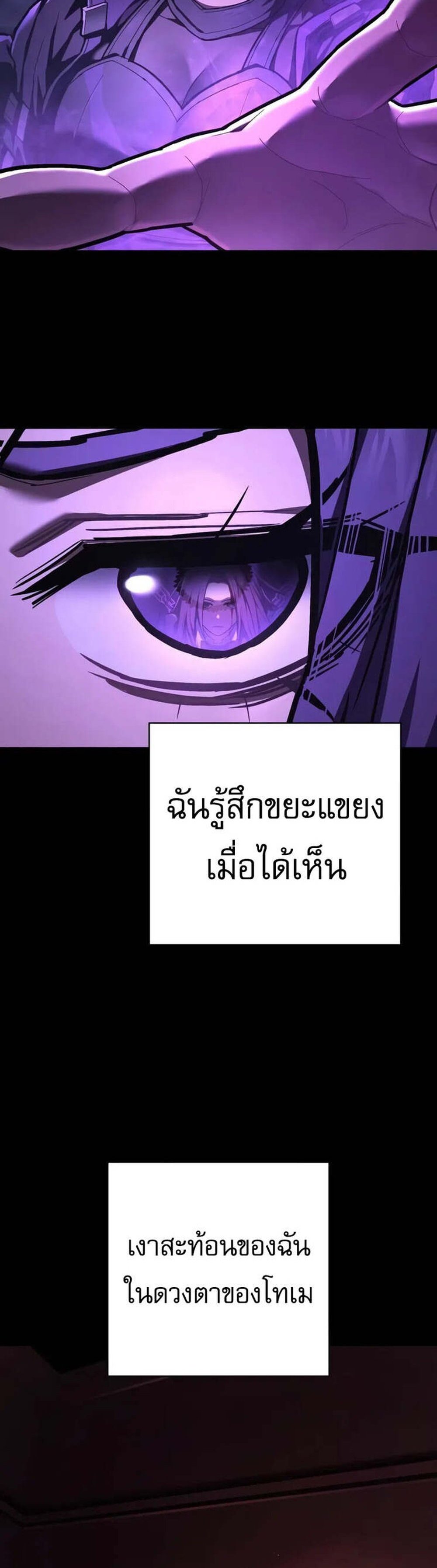 The Executioner แปลไทย