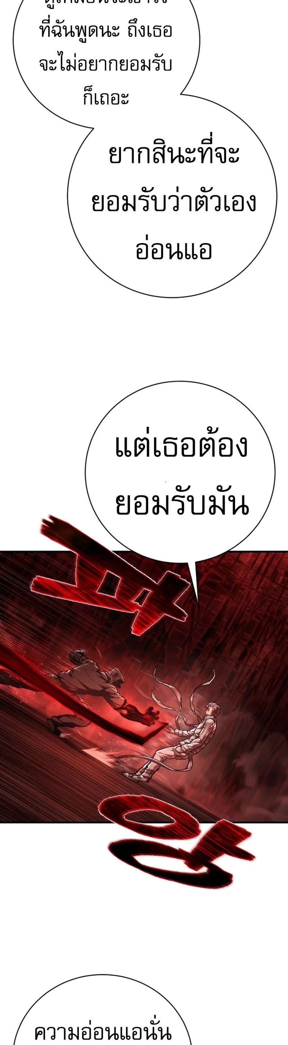 The Executioner แปลไทย