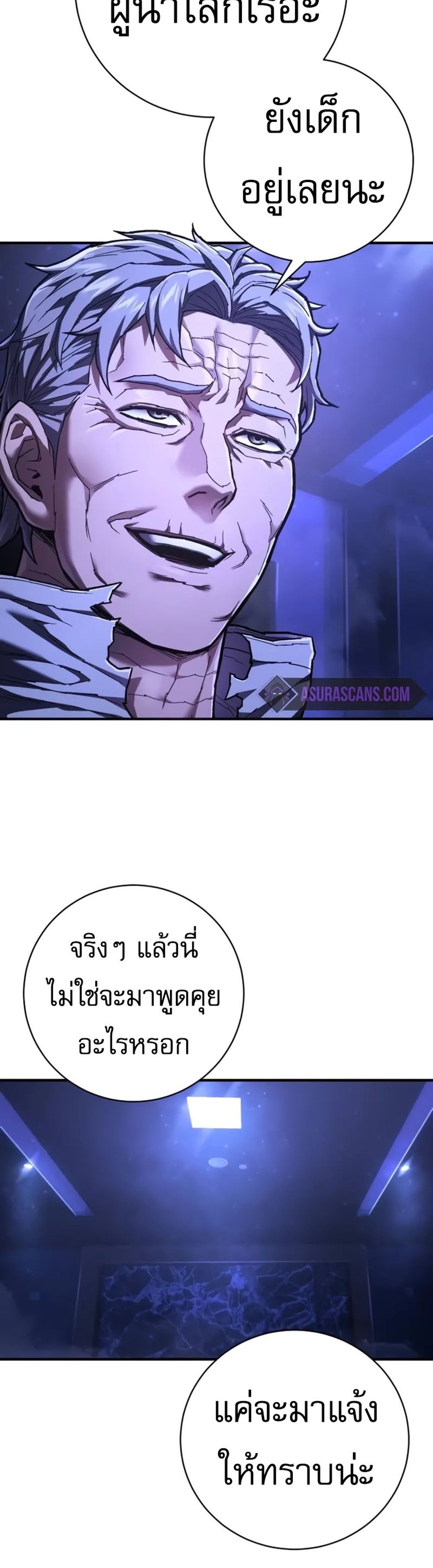 The Executioner แปลไทย