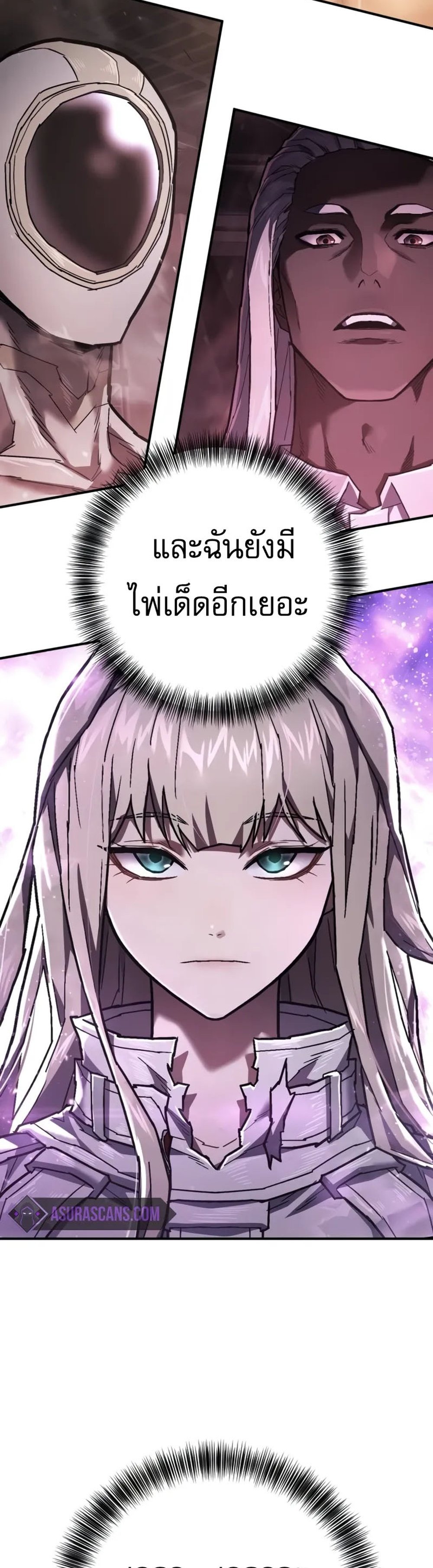 The Executioner แปลไทย