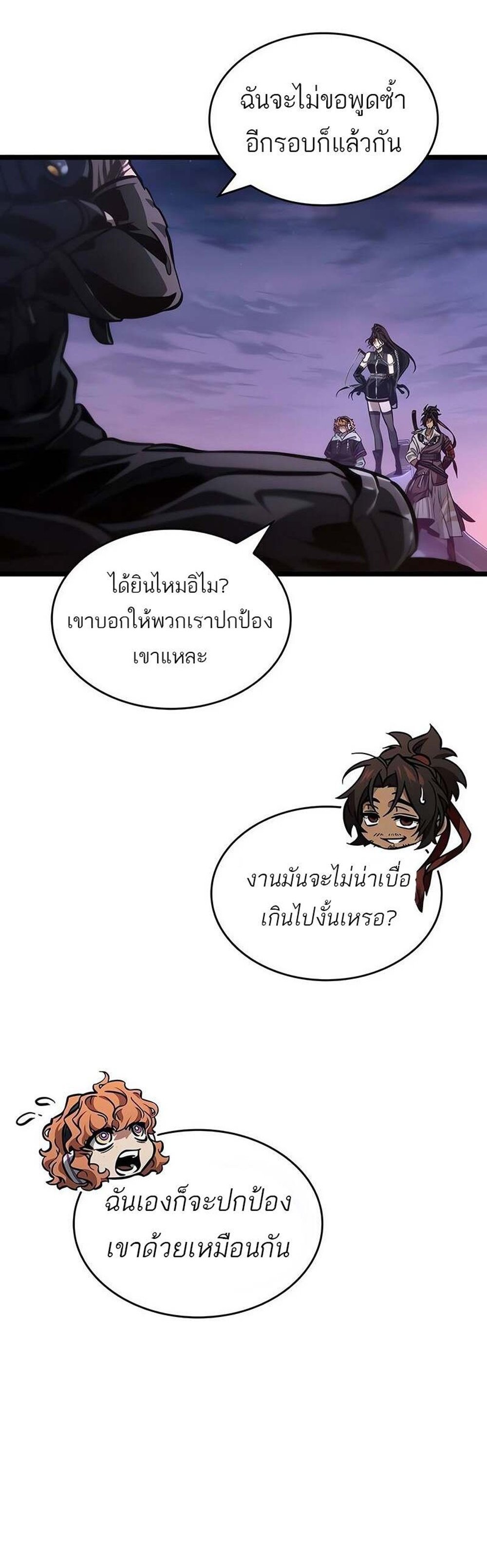 The World After the end โลกหลังการล่มสลาย แปลไทย