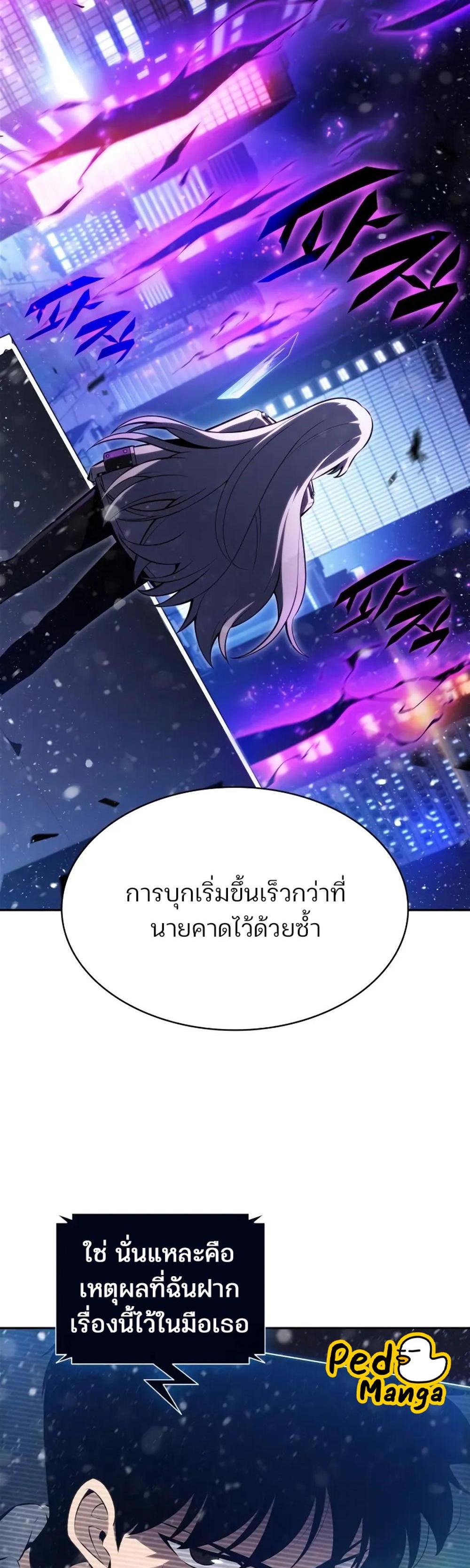 Solo Max-Level Newbie แปลไทย